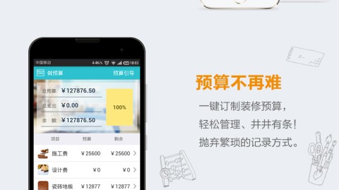 以下是深度搜索「装修预算清单APP」后，结合真实合肥市场行情，为你生成的一篇纯原创干货文章。
